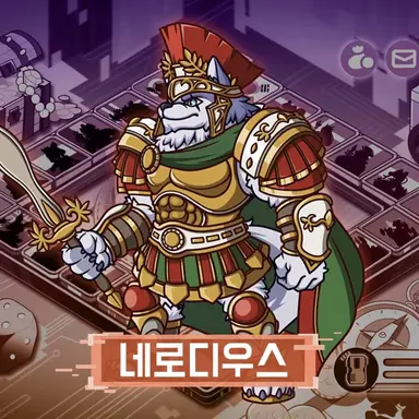 Profile image of 네로디우스