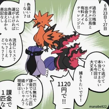 Profile image of カントー伝説のポケモ