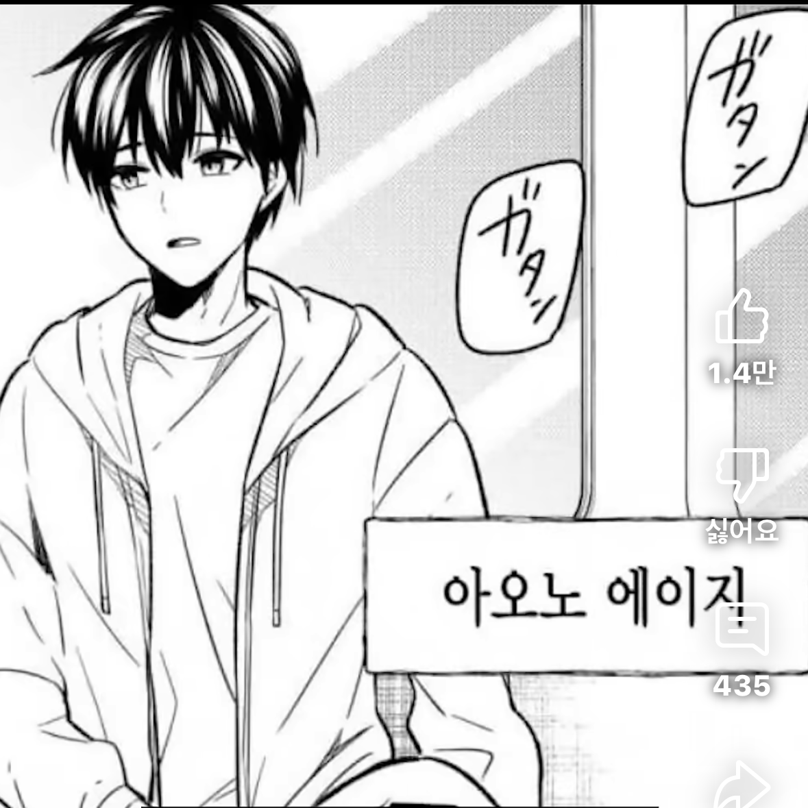 아오노에이지의구원자가되어보새요 대표 이미지