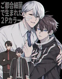 Profile image of 무다노 나이토 2p