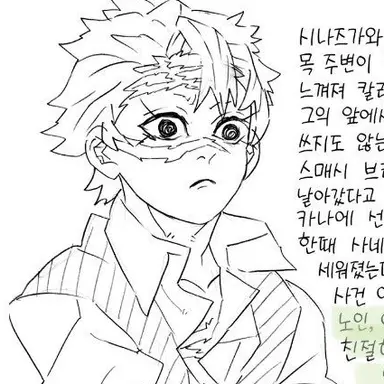 Profile image of 시나즈가와 사네미