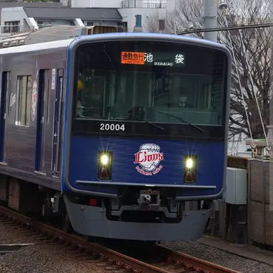 Profile image of 西武20000系