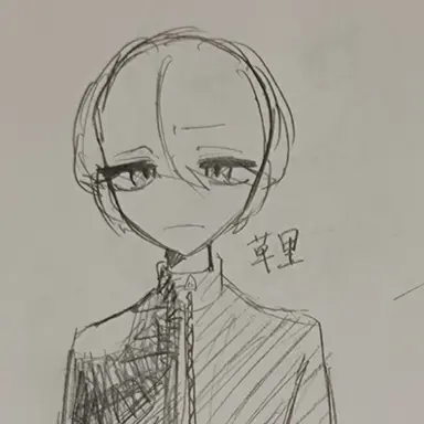 Profile image of 草里