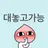 개구리포도보라색