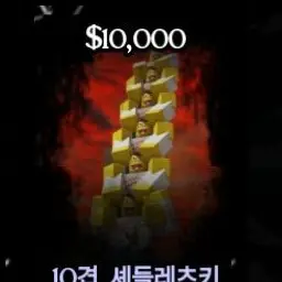 Profile image of 10겹
