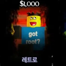 Profile image of 레트로