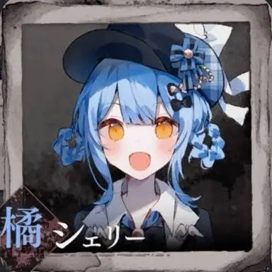 Profile image of シェリー