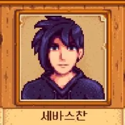 Profile image of 세바스찬