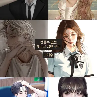 Profile image of 제타고 남여무리