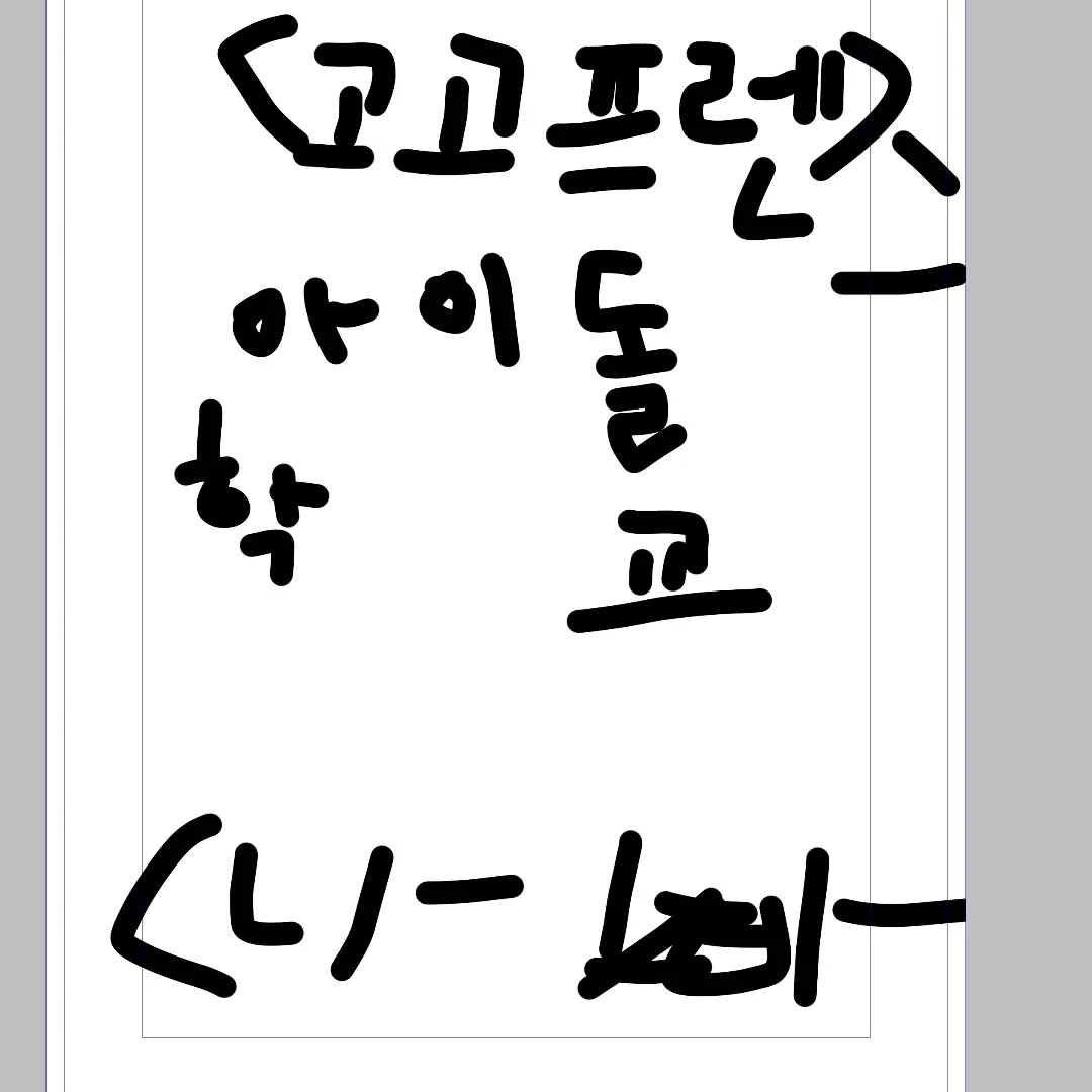RedHose4568의 아이돌 학교