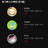 캐릭터 프로필 이미지