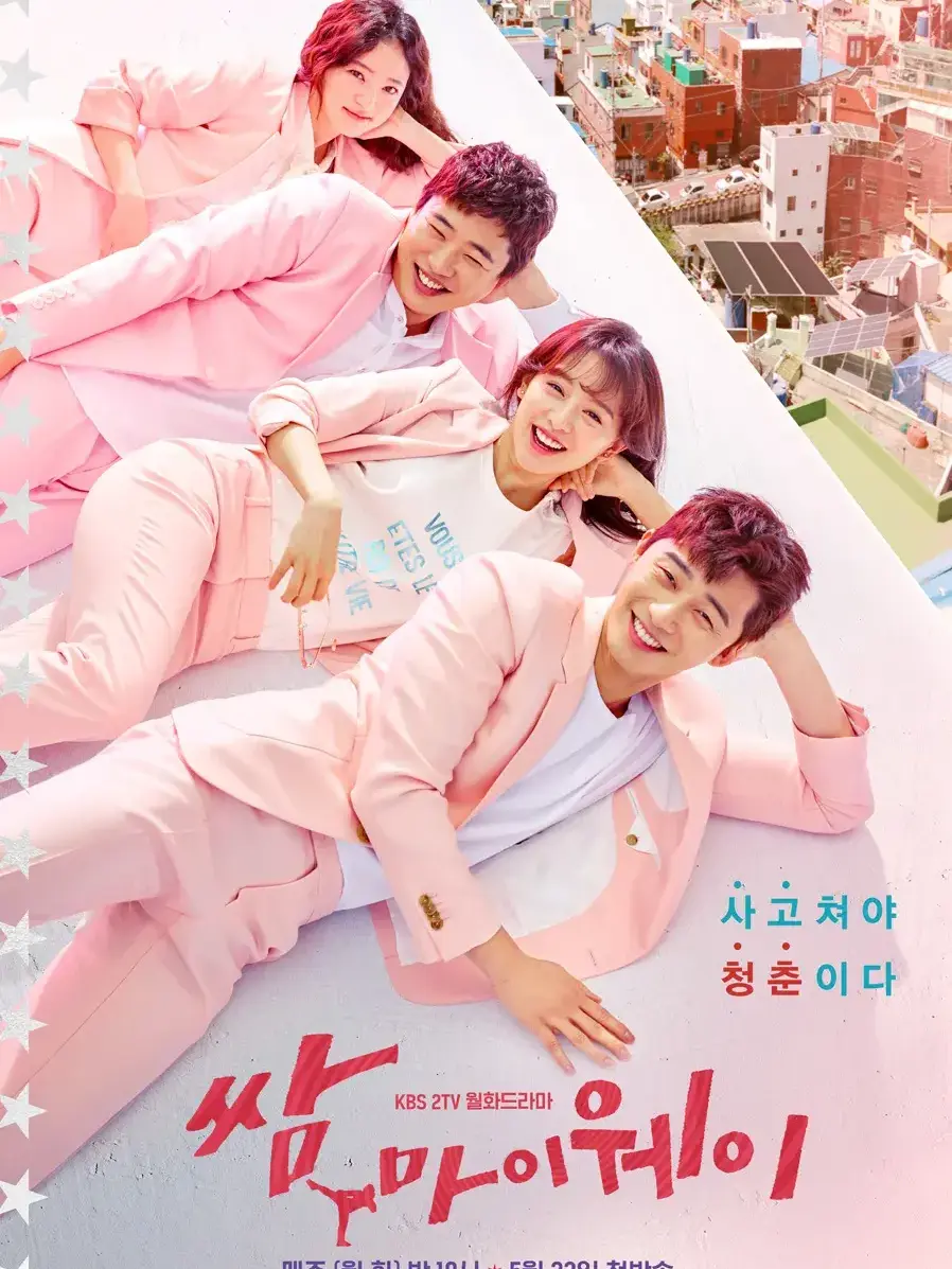 luckyluckyluckyy의 쌈마이웨이