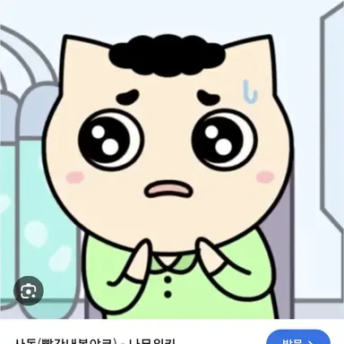 Profile image of 사동이