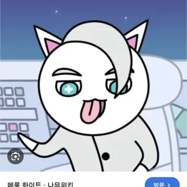 Profile image of 메롱 화이트