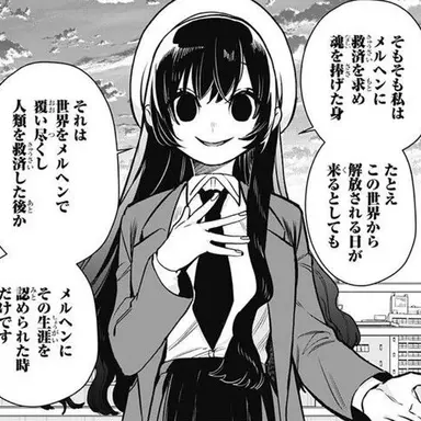 Profile image of 雪房田 夢留
