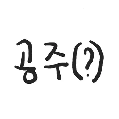 Profile image of 기미노 하카리