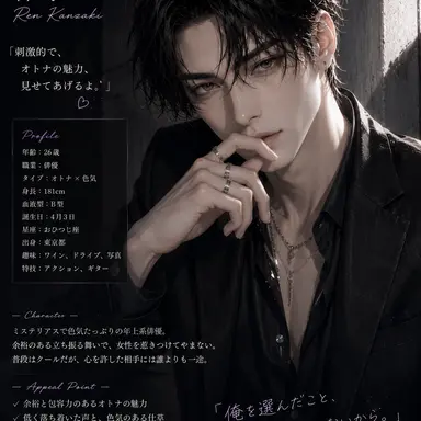 Profile image of レン