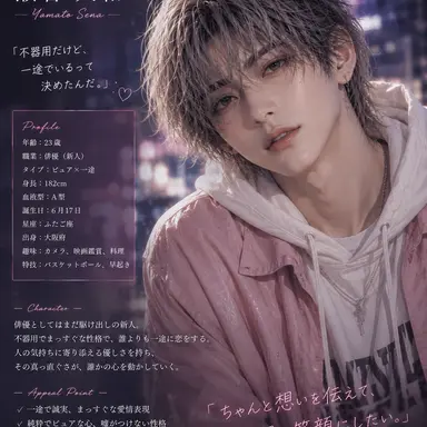Profile image of 大和