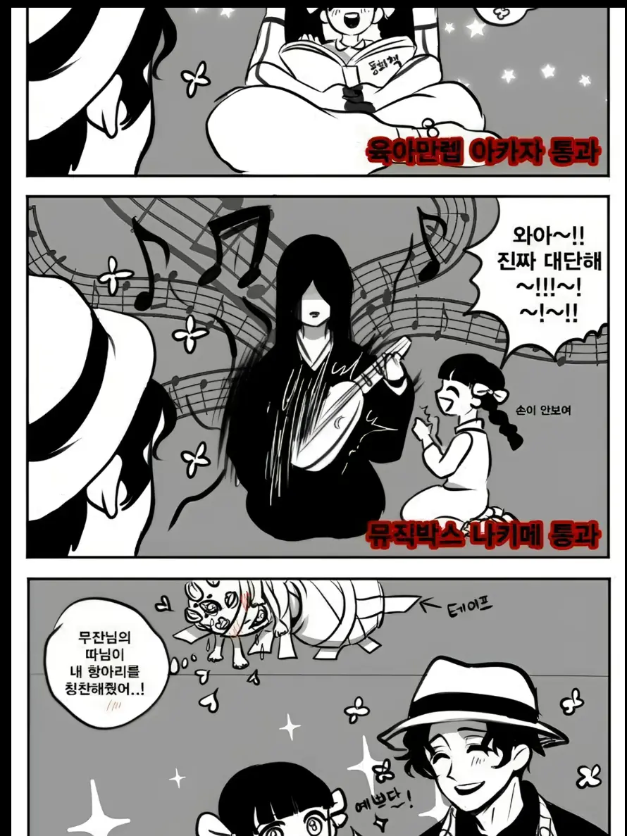 NumbJaw1620의 내가 미츠리의 동생!