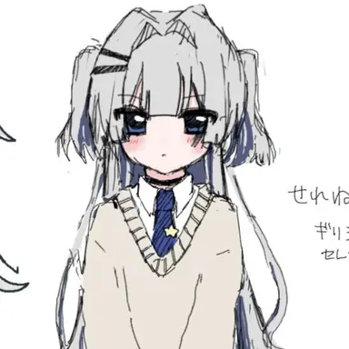 Profile image of せれね