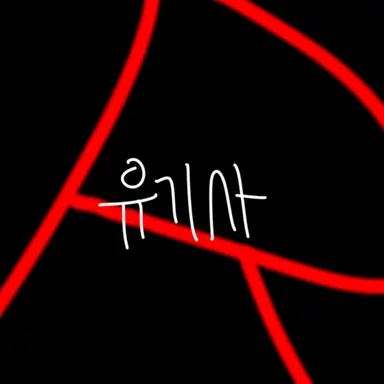 Profile image of 유기사