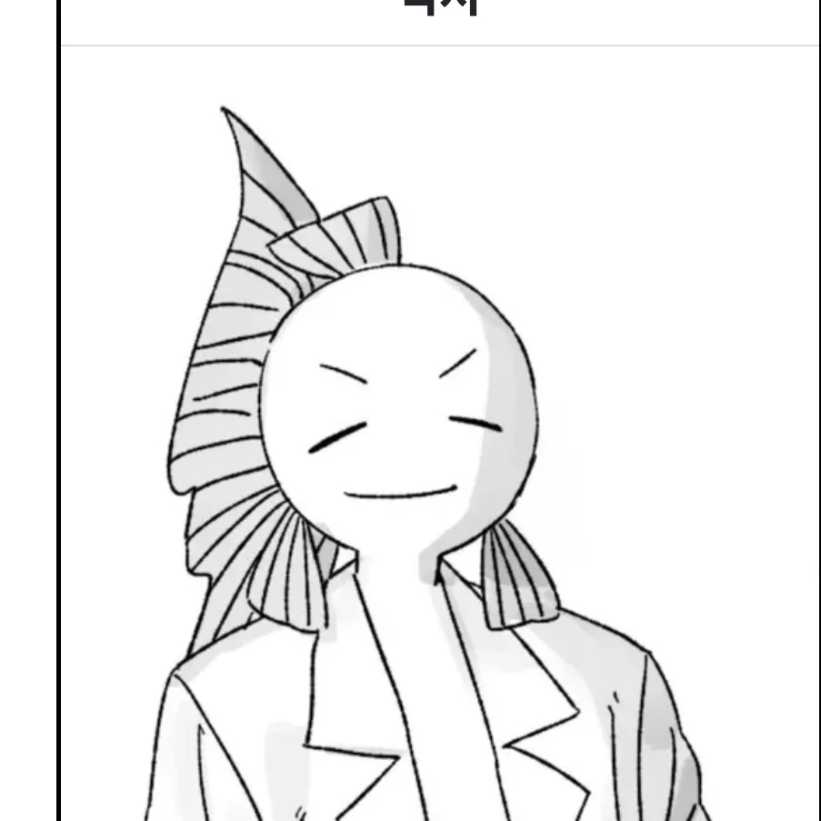박사