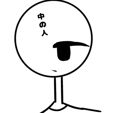 Profile image of 中の人