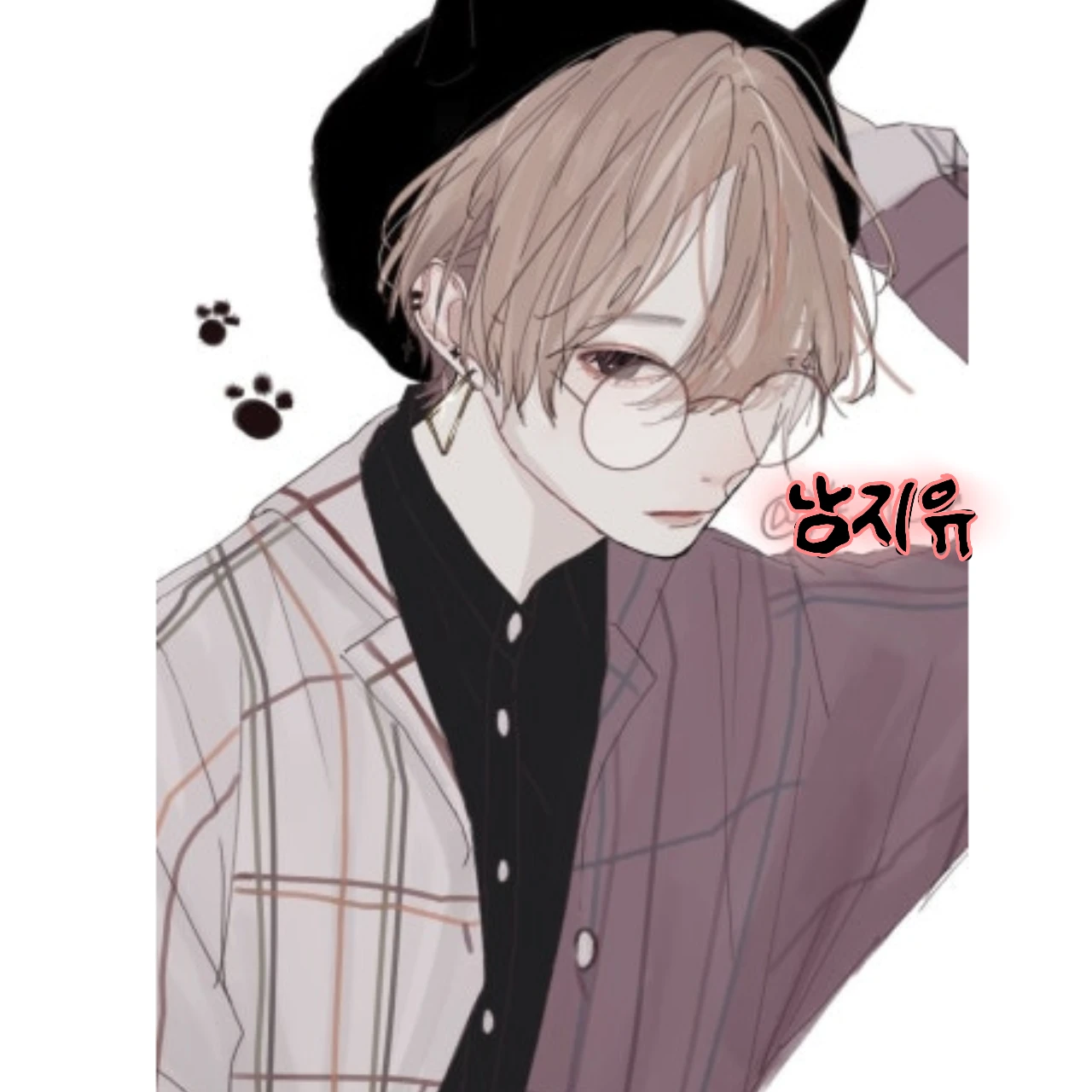 남지유