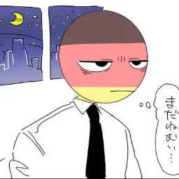 Profile image of ドイツ