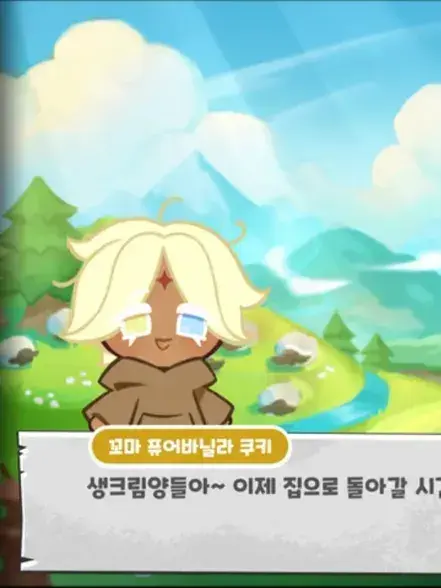 TitanLoveMan의 (Cookie Run Kingdom) "Schism"