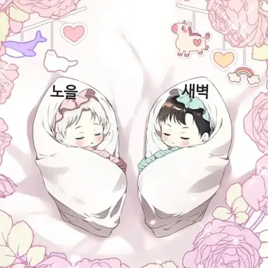 Profile image of 노을 새벽