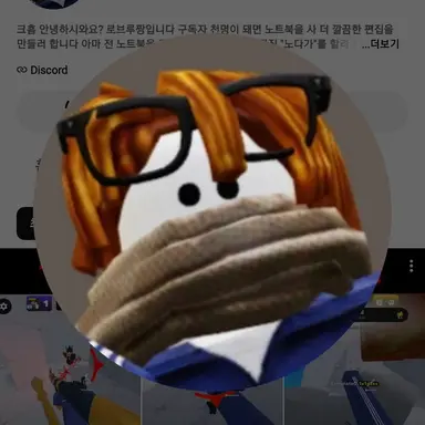 Profile image of 로브루짱