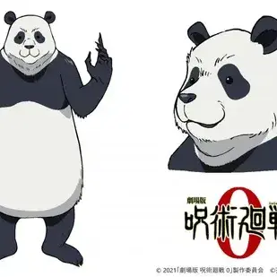 Profile image of 판다