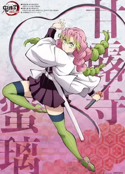 Profile image of 칸로지 미츠리