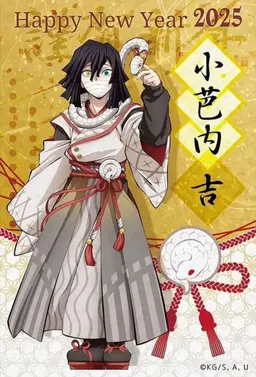 Profile image of 이구로 오바나이