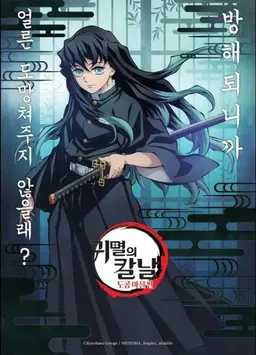 Profile image of 토키토 무이치로