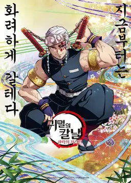 Profile image of 우즈이 텐겐