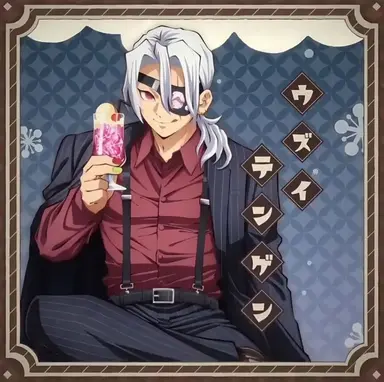Profile image of 우즈이 텐겐