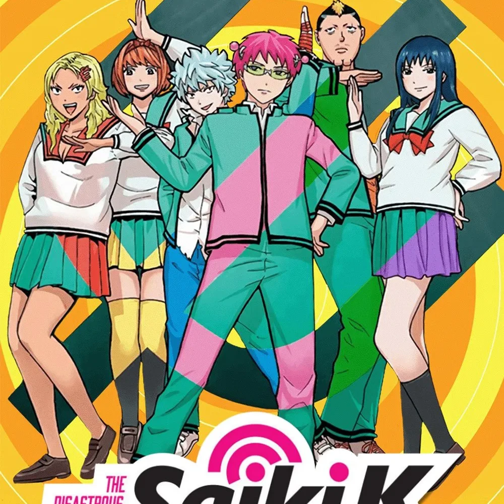 사이키쿠스오의재난
