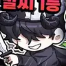 Profile image of 채스터