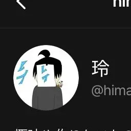 Profile image of 玲