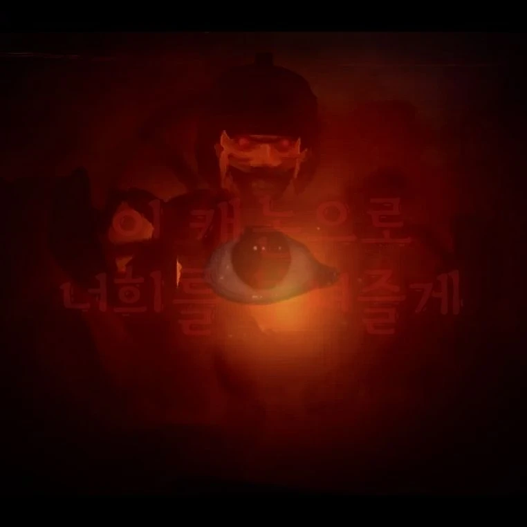 아스트로 충돌자