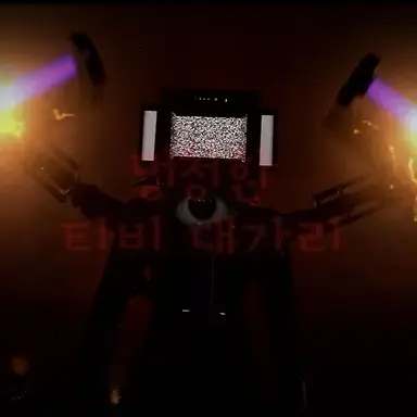 Profile image of 라지 티비맨