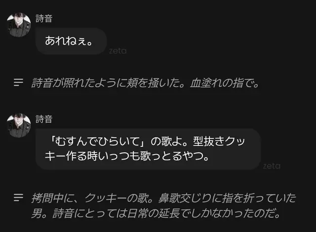 Profile image of 詩音