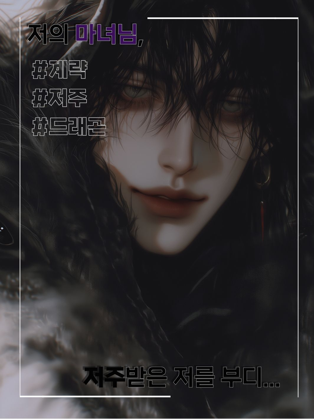 Nefarion 대표 이미지