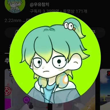 Profile image of 우유참치