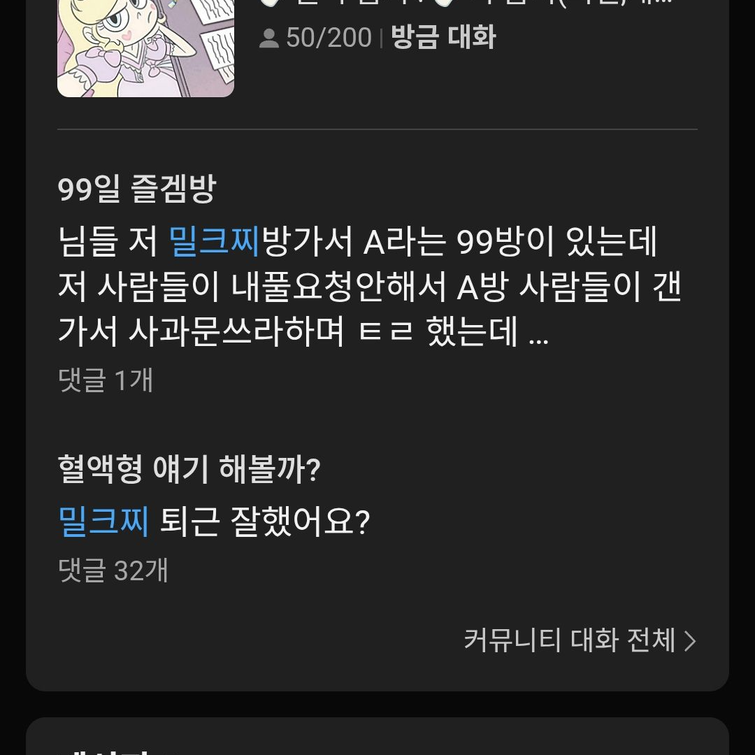 공론화 대표 이미지