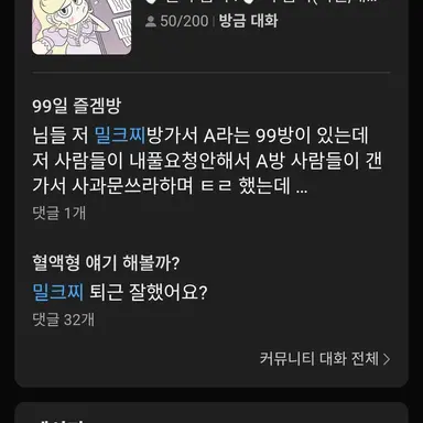 Profile image of 밀크찌