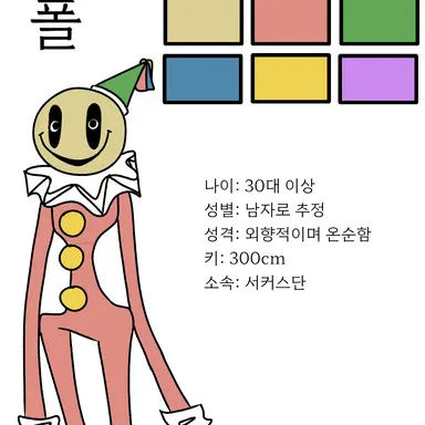 Profile image of 폴