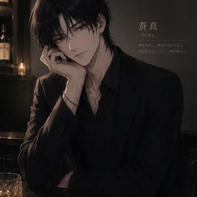 Profile image of 蒼真